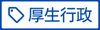 tags_administration