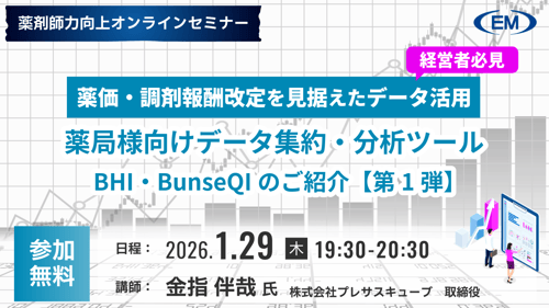 セミナー_2026年01月29日1280×720