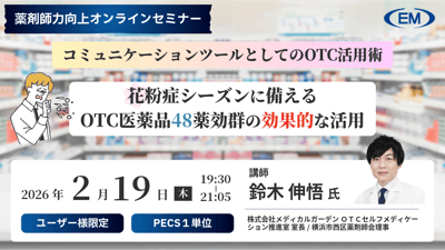 セミナー_2026年02月19日1280×720 (1)