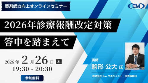 セミナー_2026年02月26日1280×720