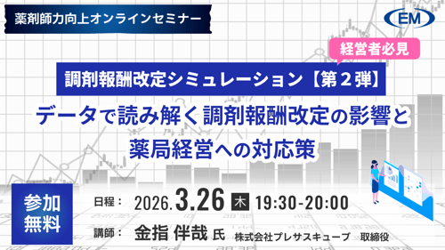 セミナー_2026年03月26日1280×720 セミナー_2026年03月26日1280×720