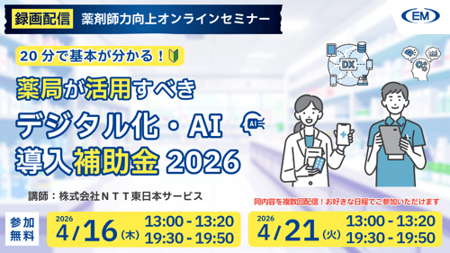 セミナー_2026年04月複数開催1280×720