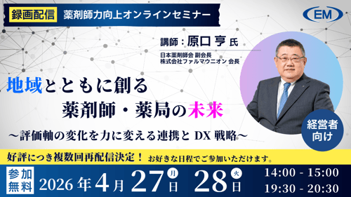 セミナー_2026年04月27日28日複数開催1280×720