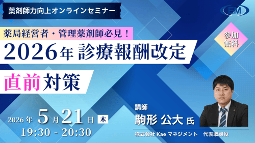 セミナー_2026年05月21日1280×720
