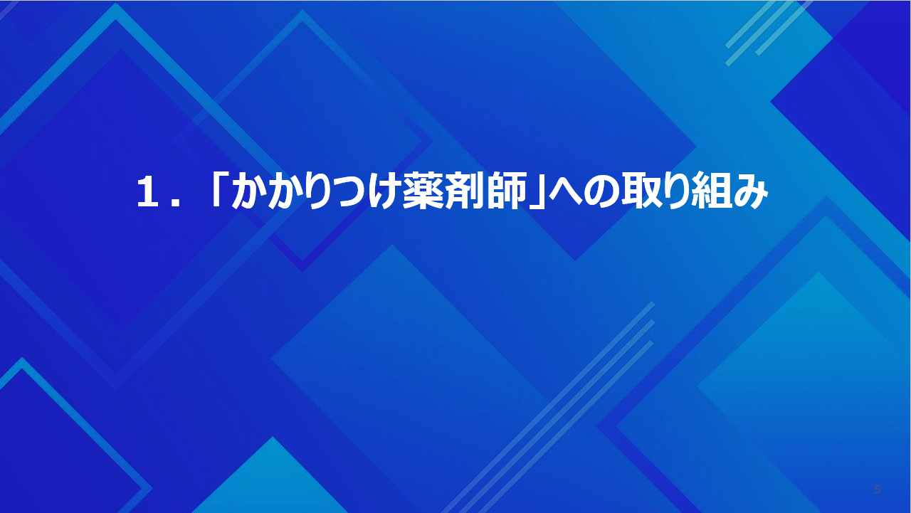 段落1-1