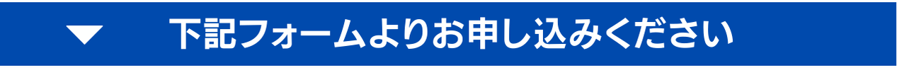 無料体験-1