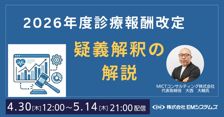 5月セミナー日付あり