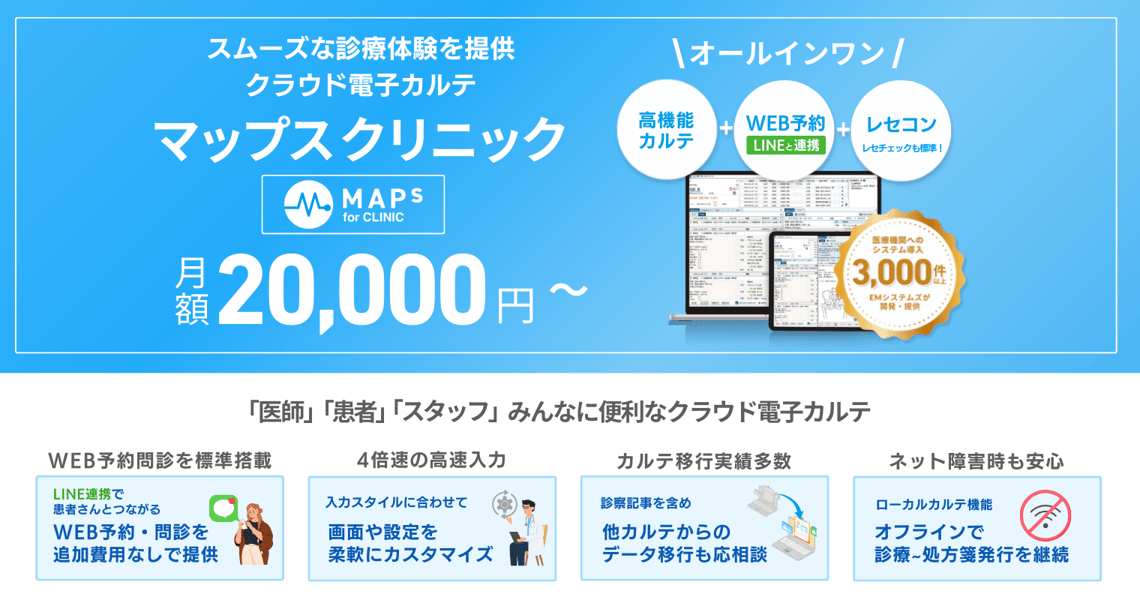 LPファーストビュー