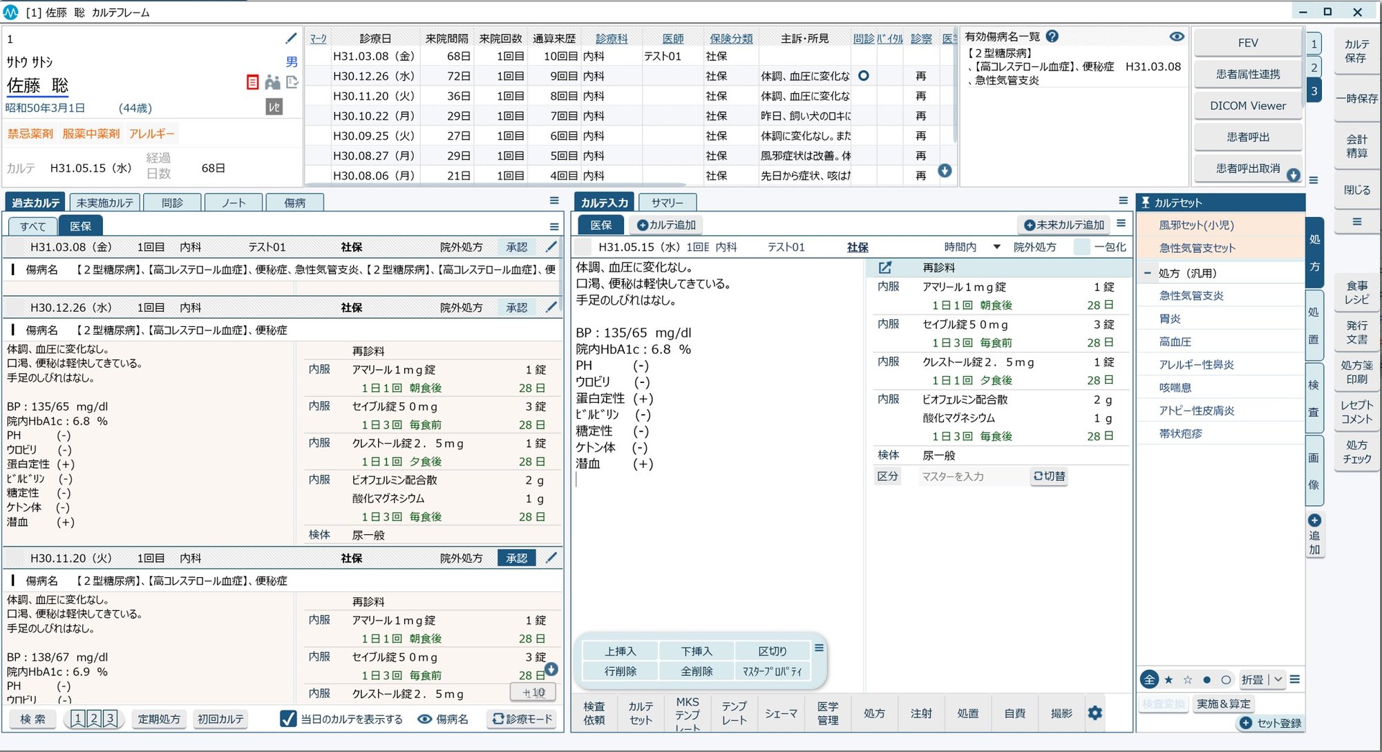 MAPs for CLINIC入力画面