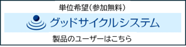 gcs申込-1