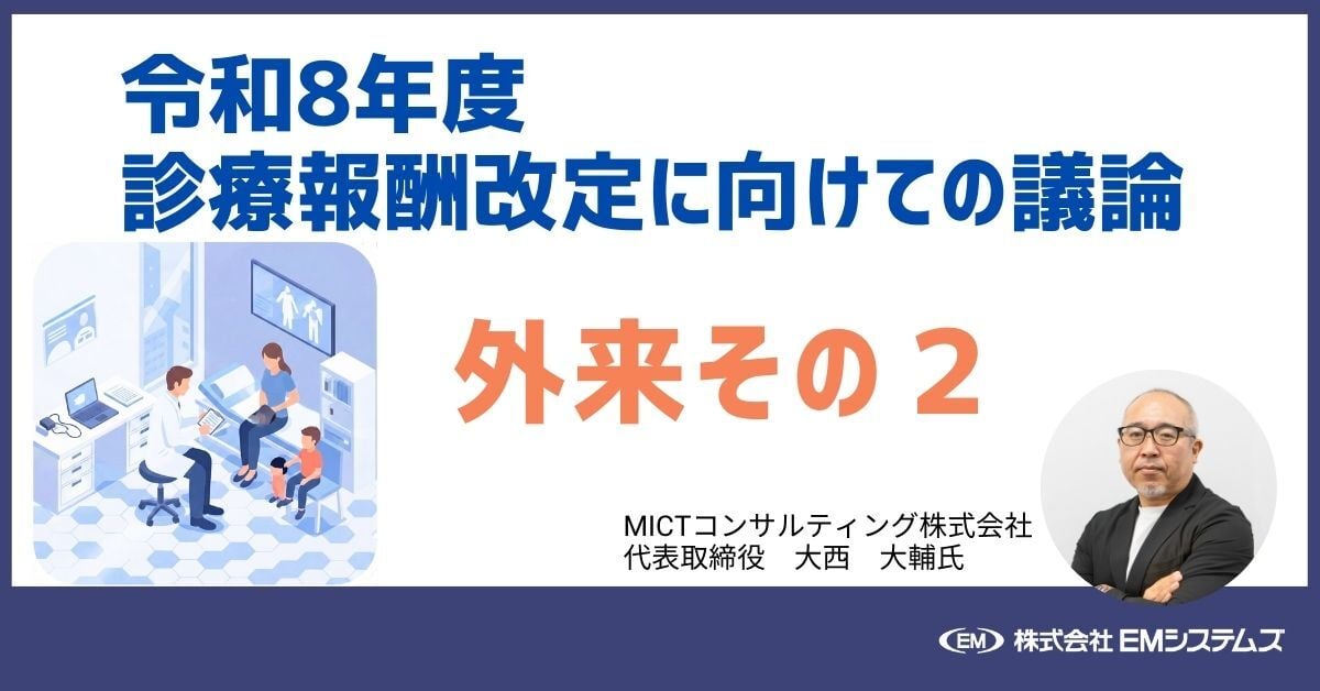 ikaseminar外来その2