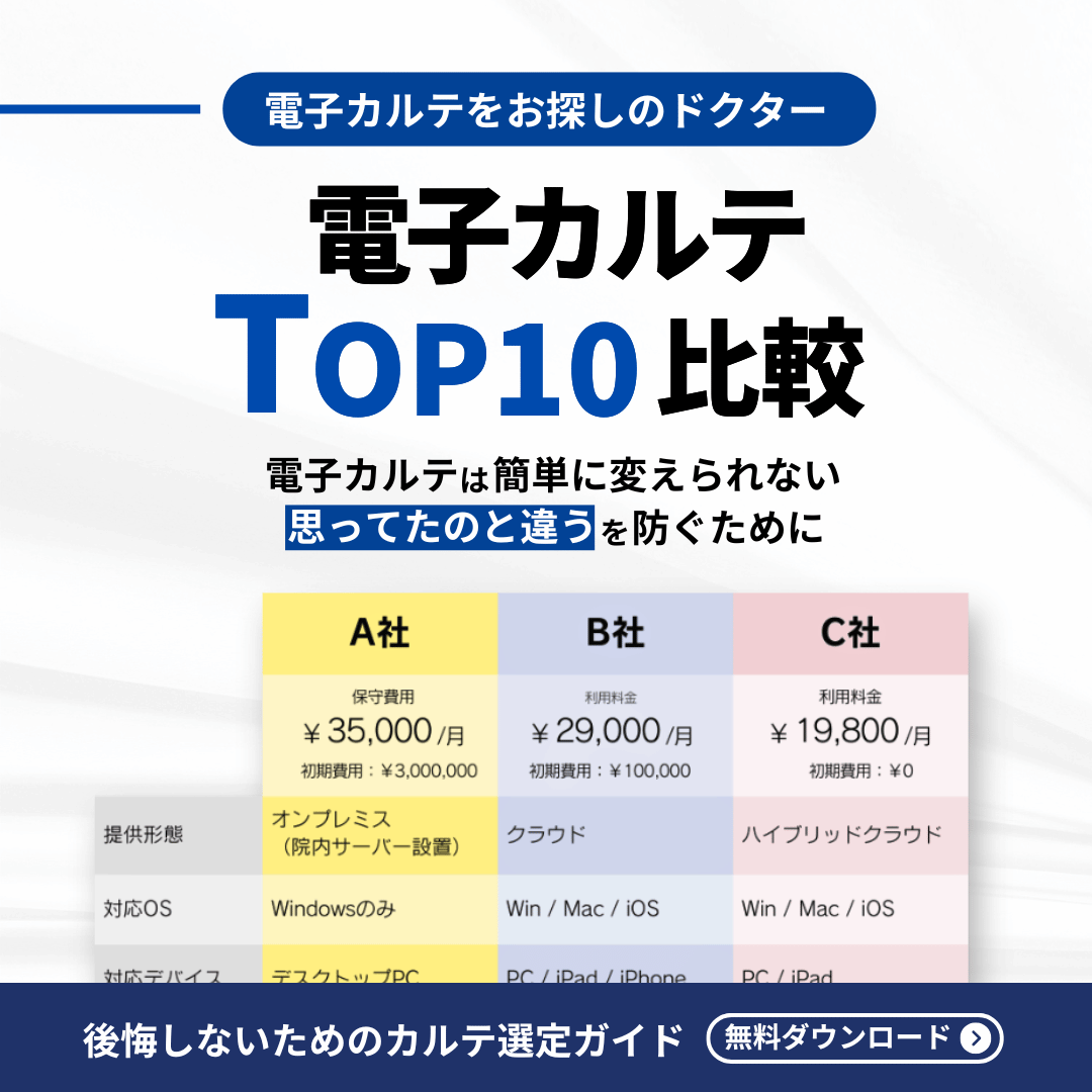 カルテガイド1LP