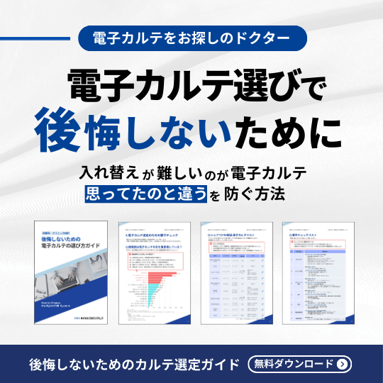 カルテガイド2LP