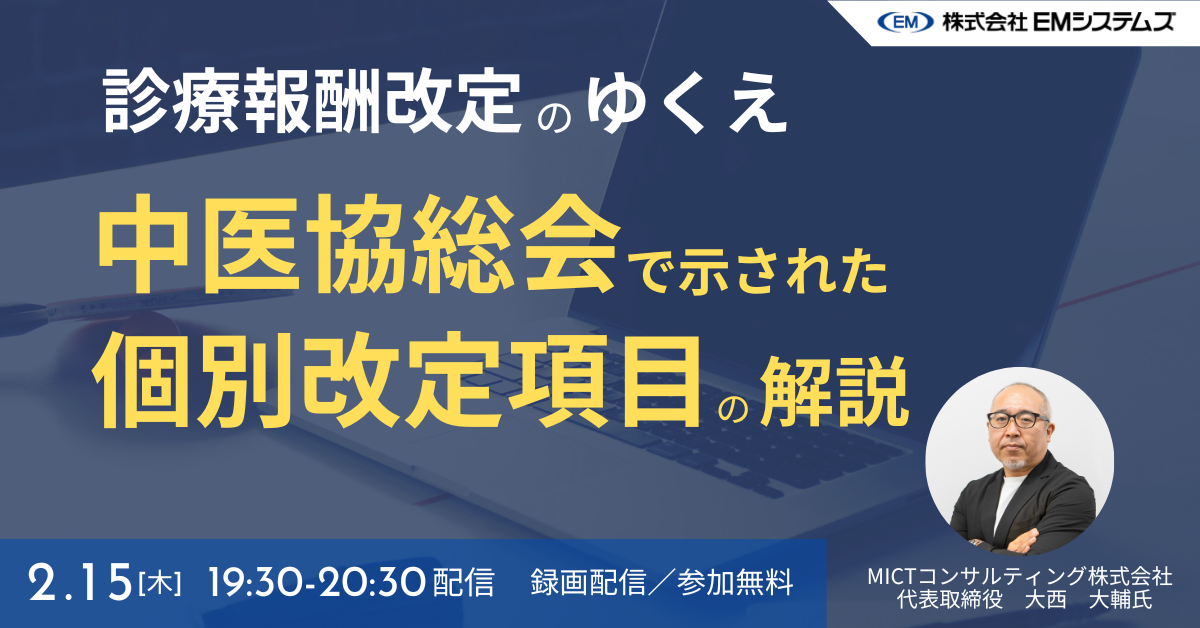 oonishi_20240215-1 oonishi_20240215-1
