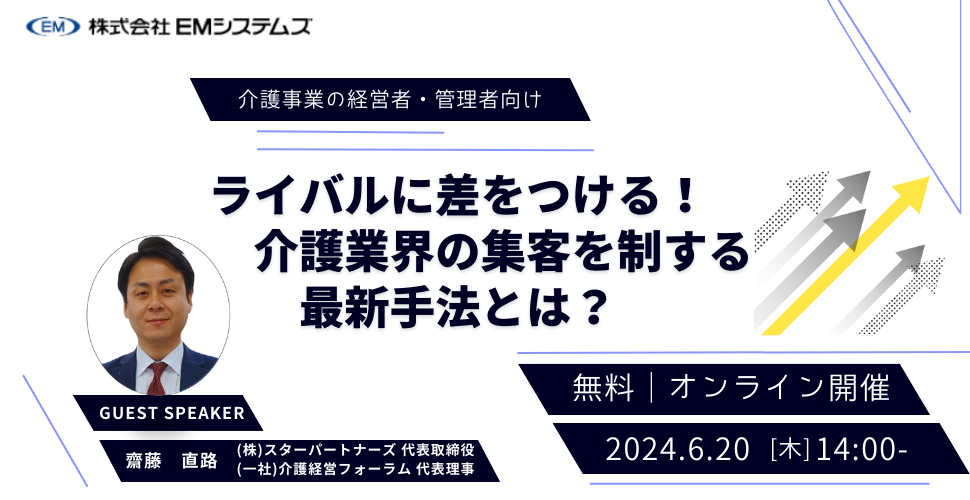 0620介護セミナーバナー_スターパートナーズ