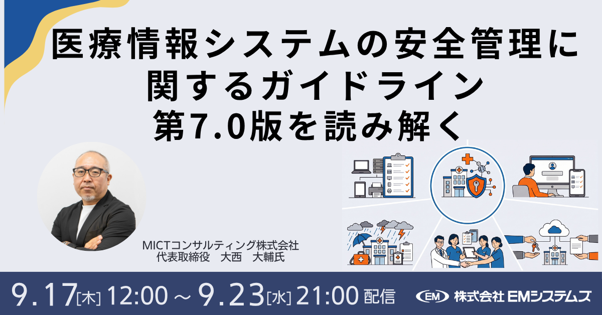 9月セミナー日付あり 9月セミナー日付あり