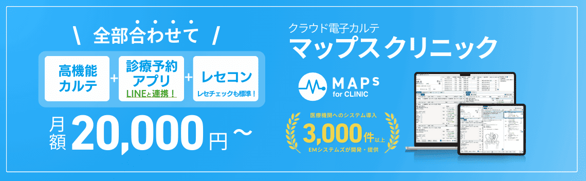 MAPs for CLINIC