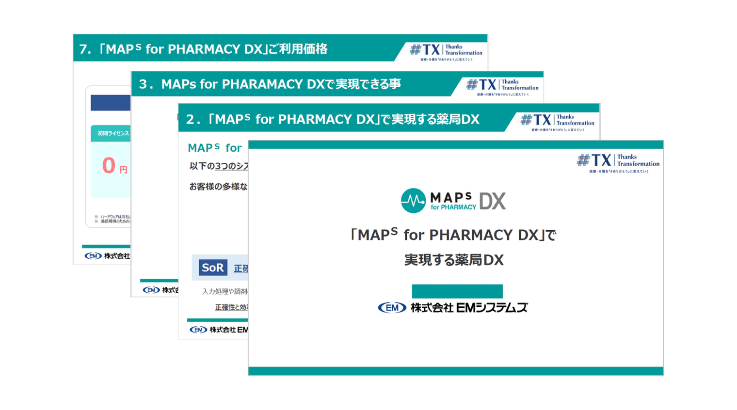 MAPs for PHARMACY DX問い合わせ1