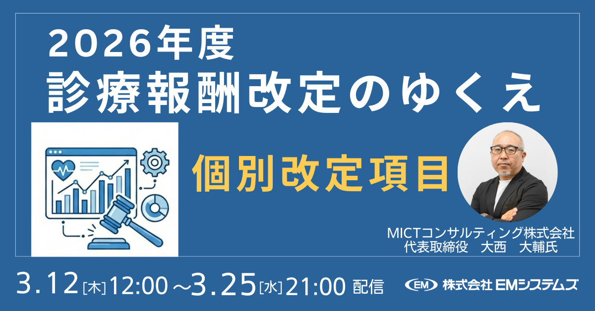 ikaseminar_20260312(日付あり)